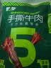 蒙都 手撕牛肉干 香辣味488g 约五成风干 袋装 散称 休闲零食 清真 实拍图