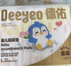德佑婴儿一次性隔尿垫大号护理垫12片60*90cm护理垫产褥垫透气 实拍图