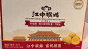 江中猴姑0糖微甜猴头菇养胃饼干中老年人营养品早餐食品端午礼盒1440g 实拍图