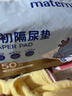 子初婴儿一次性PRO加厚隔尿垫150片33*45cm防水透气尿垫护理垫 实拍图