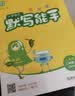 2026秋小学计算能手默写能手一二年级上下册计算能手三四五六年级上下册数学苏教版语文人教版译林英语小学生一二三四五六计算默写能手 二年级上【2026秋】 【套装2册】语数-江苏专用 实拍图