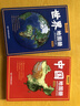 地形版 世界地图册 升级版 地形图 海量各国家 大洲 区域地形图 办公 学生地理学习 实拍图