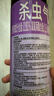 雷达（Raid）杀虫剂喷雾550ml*1瓶无香型家用室内杀虫气雾剂 蟑螂药 灭蚁苍蝇 实拍图