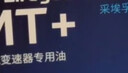 采埃孚（ZF）手动变速箱油/波箱油/合成型齿轮油  MT+ 75W-90 GL-4 4升 实拍图
