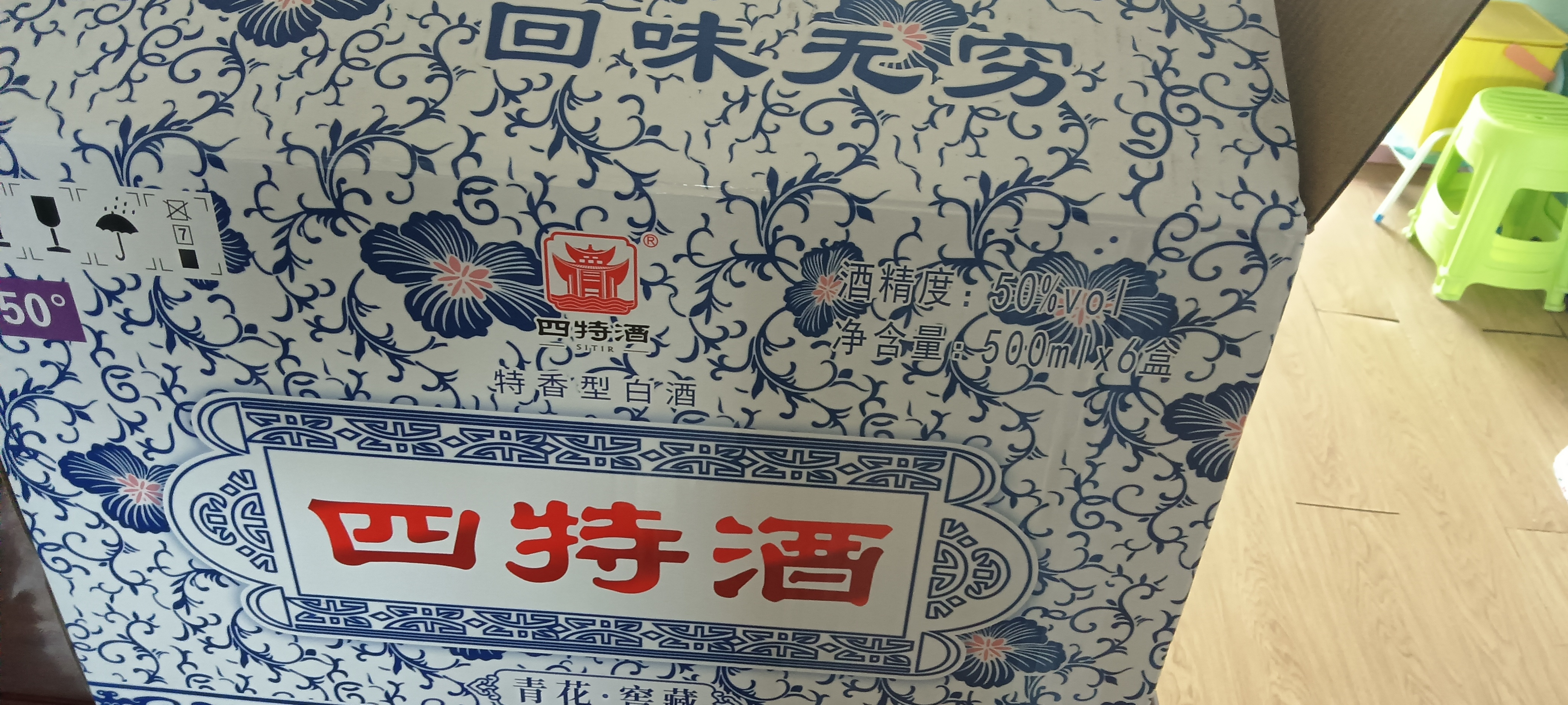 四特酒青花窖藏 50度 特香型纯粮白酒 自饮日常口粮 酒厂直营 50度 500mL 1瓶 单瓶装 实拍图