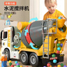 康迪拉家族儿童工程车玩具车1-3-6岁男孩大号搅拌车汽车模型水泥生日礼物 实拍图
