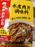 海底捞 筷手小厨麻辣香锅酸汤肥牛调料 麻婆豆腐调料川菜家常炒菜调料 水煮肉片调味料100g*3 实拍图