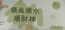 聚盈丰 鼠标垫卡通文字办公桌面垫超大号电脑键盘垫ins风男女生可定制书桌垫 800*300*3mm好运常在 实拍图