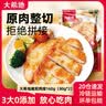 华田禾邦 正宗淄博烧烤小饼 900g 60张(10袋装) 单饼 无油烙馍卷饼手抓饼 实拍图