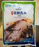 仙泉湖花鲢鱼头600g/个冷冻双边大胖头鳙鱼海鲜水产生鲜食材 实拍图