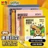 晨光（M&G）文具宝可梦印花伊布手工彩纸彩色折纸专用纸儿童千纸鹤纸飞机120*120mm 40页手工礼物 实拍图