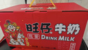 旺旺旺仔牛奶 240ml*12罐  儿童早餐奶马年版限定礼盒装  送礼佳品 实拍图
