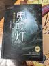 鬼吹灯典藏版 套装全8册（天下霸唱作品 盗墓小说开山之作 悬疑类题材殿堂级作品）套装附赠：盗墓江湖手册+宝物臻享藏书票  中南传媒 实拍图