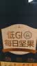 三只松鼠低GI每日纯坚果750g/30袋腰果开心果休闲零食礼包端午礼盒 实拍图