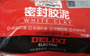 德力西（DELIXI）密封胶泥洞口封堵防水封堵漏白色万能家用防虫防风可塑性强10包装 实拍图