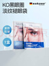 sakose凡士林咖啡因抗皱紧致蝴蝶眼膜贴15g/片共10片淡化细纹改善黑眼圈 实拍图