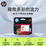 惠普（HP）GT51/53原装黑色墨水 适用hp tank310/410/5810/5820/418/411/419/518/519打印机 135ml 实拍图