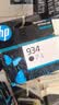 惠普（HP）934/935原装墨盒 适用hp 6230/6820/6830打印机 黑色墨盒 实拍图