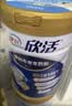 伊利欣活中老年奶粉 礼品礼盒 营养富硒高钙高蛋白0蔗糖 800g*2 实拍图