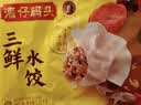 湾仔码头玉米蔬菜猪肉水饺1320g66只早餐速食半成品面点生鲜速冻饺子 实拍图