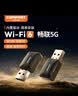 COMFAST USB无线网卡WIFI6免驱AX900双频5G无线网卡台式机专用内置天线电脑笔记本主机wifi接收发射器 实拍图