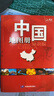 【清晰易读】2026中国地图册+世界地图册 书房学生老年人地理参考工具书 实用地理知识地图册 套装共2册 世界各国概况行政区划 全国各省景点交通线路旅游规划自驾攻略地图册 实拍图