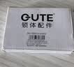 固特（GUTE）锁体室内门家用卧室锁舌门锁室内锁体木门锁房门锁体配件125# 实拍图