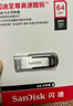 闪迪（SanDisk）64GB U盘 CZ73 安全加密 数据恢复 学习电脑办公投标 小巧便携 车载 大容量金属优盘 实拍图
