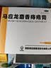 马应龙麝香痔疮膏4g*12支*3盒装 活血消肿清热燥湿 用于痔疮肛裂便血疼痛肛周湿疹 实拍图