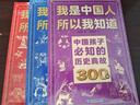 我是中国人所以我知道全套3册中国孩子必知的文化常识3000问名著考点2000问历史典故300则 中小学生文化常识全书 2026大语文必备知识漫画暑假阅读新作课外阅读必读书单儿童趣味百科 实拍图