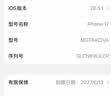 Apple/苹果【ACS合约版】iPhone 17 256GB 白色 支持移动联通电信5G 双卡双待手机 实拍图