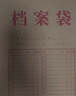 得力（deli）【超级爆款】50只A4混浆175g牛皮纸档案袋侧宽4cm企业标书合同文件票据资料袋33474 得力办公好物 实拍图