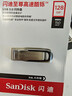 闪迪（SanDisk）128GB U盘 CZ73 安全加密 数据恢复 学习电脑办公投标 小巧便携 车载 大容量金属优盘 实拍图