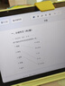科大讯飞人工智能学习机P90小学初中高中学习机教材同步儿童家早教机点读机学生护眼平板电脑 学生平板 【新品上市】讯飞学习机P90-12英寸 实拍图