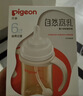 贝亲（Pigeon）PPSU双把手防胀气奶瓶240ml 猫头鹰 L号奶嘴 6月+ AA221 实拍图