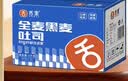 舌里黑麦全麦面包1kg0脂吐司粗粮早餐健身代餐休闲零食【京东真全麦】 实拍图