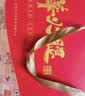 滕香阁老字号正宗金华火腿整腿礼盒浙江特产中秋节礼品腊味送礼佳品 5斤 实拍图