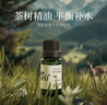阿芙茶树精油10ml 疏通紧致毛孔 呵护痘肌送女友生日礼物 实拍图