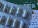 999 磷酸奥司他韦胶囊 75mg*10粒  实拍图