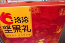 洽洽纯坚果礼盒1383g/8罐端午礼盒送礼开心果松子大礼盒企业团购 实拍图