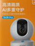 乐橙TA3R-pro800万4K高清 家用监控摄像头室内摄像头 5G双频wifi手机远程监控360无死角婴儿宠物看护 实拍图