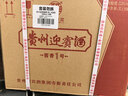 迎宾酒 窖香1号 酱香型白酒 53度纯粮酒500ml*6瓶整箱装 送礼佳品 实拍图