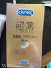 杜蕾斯（durex）避孕套超薄玻尿酸三合一16只 安全套成人计生情趣001套套byt裸感 实拍图