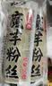 云山半魔芋粉丝干粉条100g*3 无脂肪凉拌粉丝条火锅粉炖菜酸辣粉干货 实拍图
