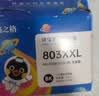 格之格803墨盒可加墨 适用惠普2132墨盒2600 1112 2621 2622 1111 2628 hp2130 1110 2131打印机墨盒 803xl 黑色 实拍图