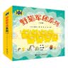 野猫军团系列（共8册)(中国环境标志产品绿色印刷)  实拍图