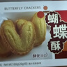 元朗鸡蛋卷 端午节饼干礼盒曲奇特产零食糕点 广东老字号送老年人454g 实拍图