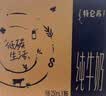 蒙牛特仑苏纯牛奶全脂灭菌乳利乐钻250ml*16盒*2箱 送礼优选 实拍图