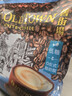 旧街场（OLDTOWN）速溶原味白咖啡马来西亚进口深度焙炒三合一咖啡粉25g*15条饮料 实拍图