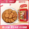 嘉士利九洲 饼干零食 早餐奇味饼干葱油味450g/袋广东老字号儿时味道 实拍图
